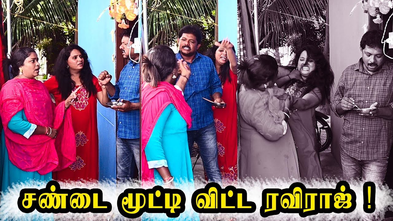 SANDAI MOODI VITTA RAVIRAJ | RADHA RAVI COUPLES COMEDY | NAGAI 360 TV