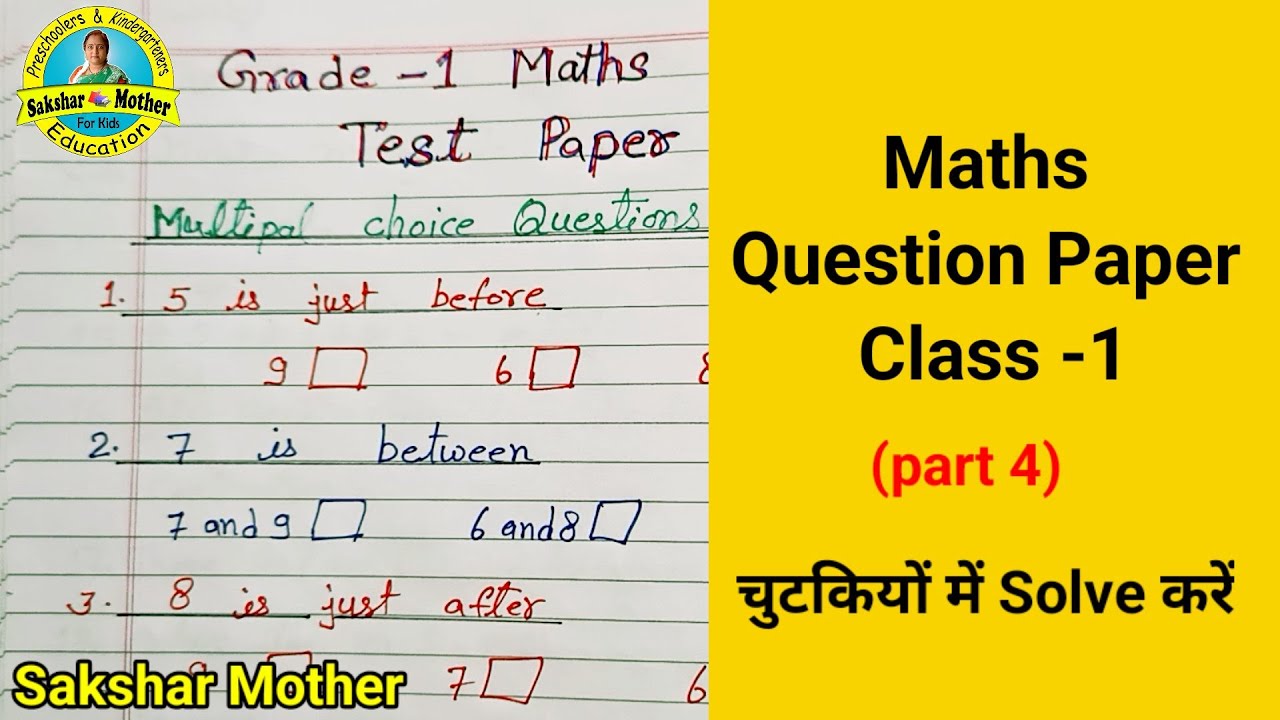 Maths Question Paper For Class 1 | Class 1 Maths | Math Test Paper For ...