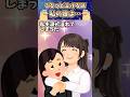 急に大事な話があると伝えられて、、、 #shorts