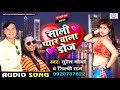 Sali pyar wala doz        suresh maurya  shilpi raj  new bhojpuri song 2021