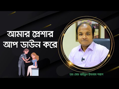 ভিডিও: ল্যাটারাল ফ্লো পরীক্ষা কি প্রতিদিন করা উচিত?