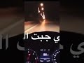 اني لعذاب شفته منه مثله ما شفت