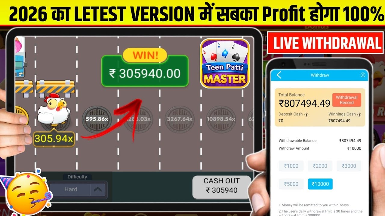 Chicken Road 2 Game Game Kaise Khele | Chicken Road 2 Game Real Or Fake? |Download & Withdrawal |