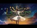 سر بلائي Arabic Remix 