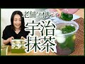 お茶の専門店にしか作れない味！宇治抹茶本来の風味を楽しめるゼリー＜お取り寄せスイーツ＞