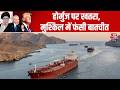 Strait of Hormuz: Hormuz पर 129 जहाजों को America रोक चुका है! | Donald Trump | US-Iran War News