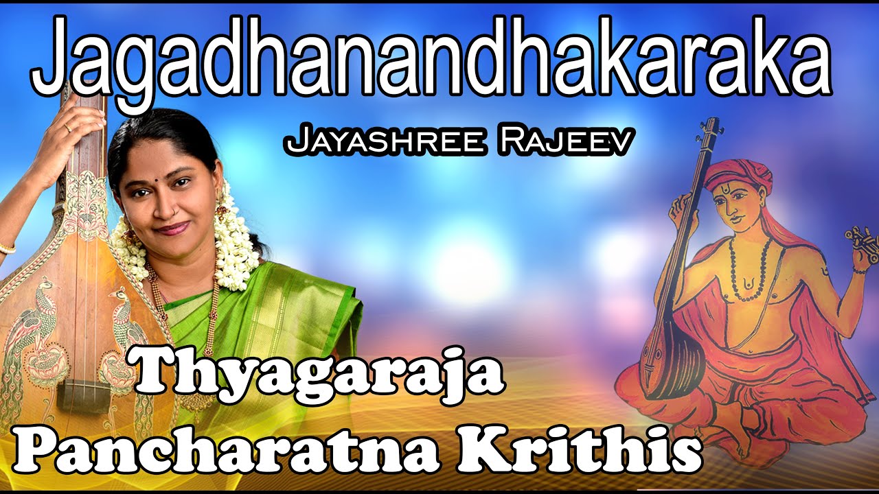 Jagadhanandhakaraka   a song from Thyagaraja Pancharatna Krithis sung by Jayashree Rajeev