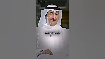 مقام الكرد Alafasy 