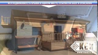 Дом под ключ севастополь