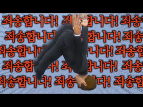 [슈퍼 <strong>쏘리</strong>] 사과만 잘하면 되는 거지같은 게임 (Super Sorry)