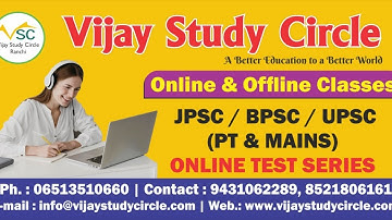 Doubt Clearing Session of JPSC PT & MAINS of Online & Offline Students (Old / New) By- PAWAN JHA - 2