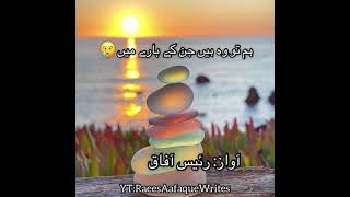 Kon Pushega Raees Aafaque Raees Aafaque Writes