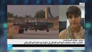 هآرتس: الإمارات تشارك في مناورات عسكرية لسلاح الجو الإسرائيلي