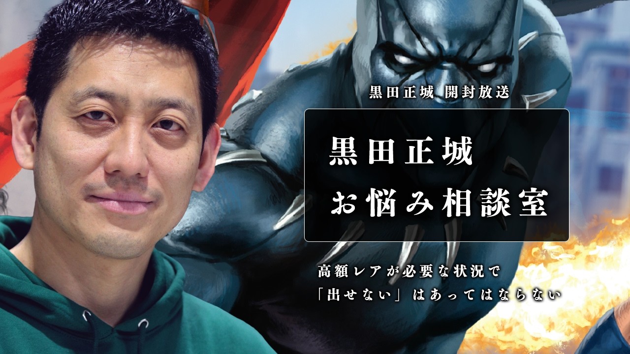 MTG プロプレイヤー　カード　黒田正城　イタリア語 MTG】「マーベル スーパー・ヒーローズ」開封 - 黒田正城＆くーやん