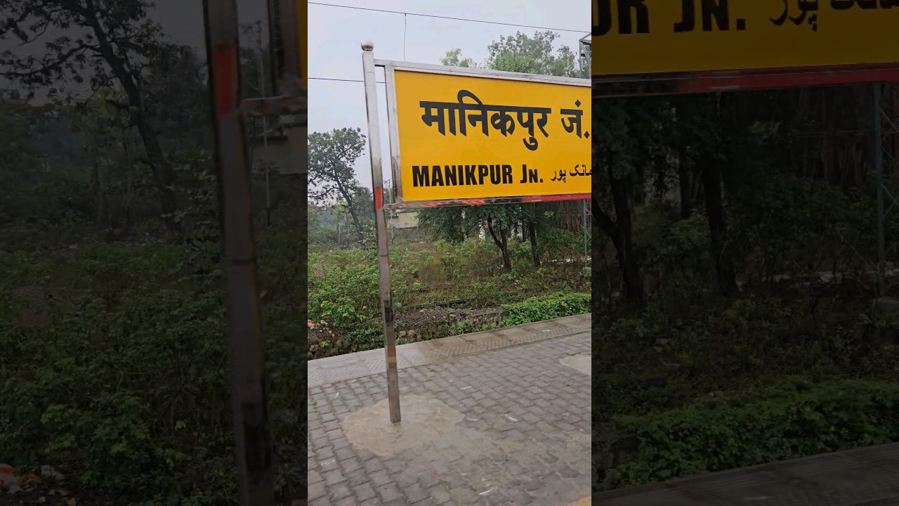 Manikpur Junction in Rain