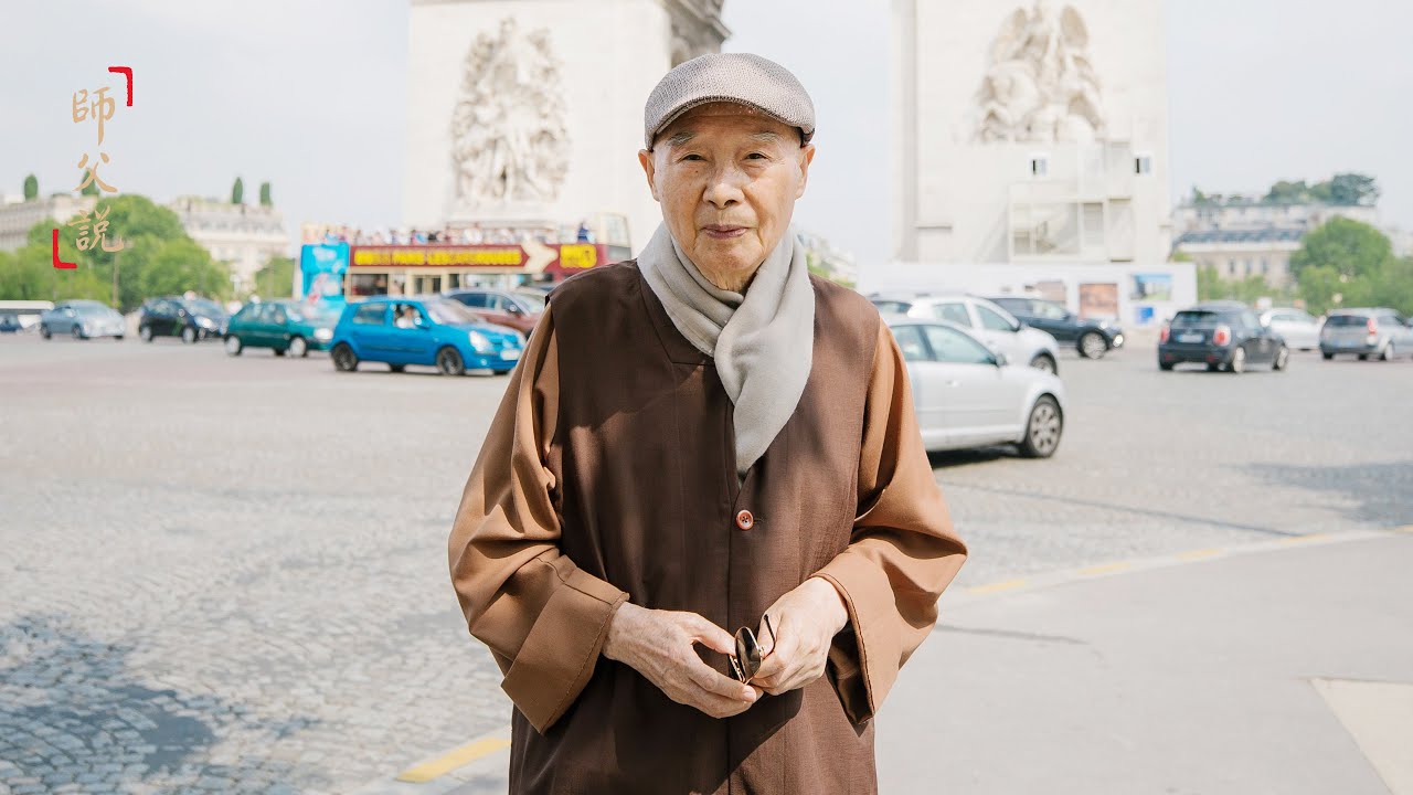 淨空老法師｜師父說｜境緣無好醜，好醜起於心-第90集