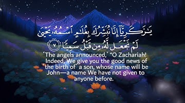 انعزل عن ضجيج العالم @ تلاوة_تريح القلب #تلاوة_خاشعة سوره مريم #الشيخ سالم الرويلي