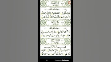 سورة المسد برواية الإمام قالون للشيخ وليد النائحي