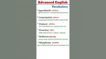 Advanced English Vocabulary with meaning|| advanced English word|| Spoken English|| IELTS vocabulary