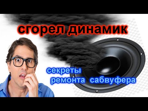 Схема сабвуфера своими руками