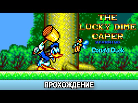 The Lucky Dime Caper starring Donald Duck SEGA Master System - Прохождение/Walkthrough