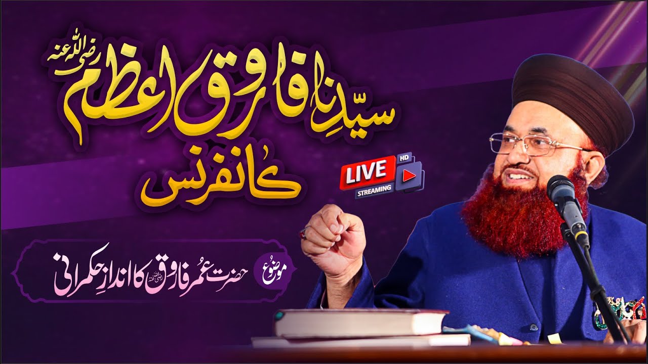 LIVE | Syedna Farooq E Azam R.A Conference | Markaz Sirate Mustaqeem ...