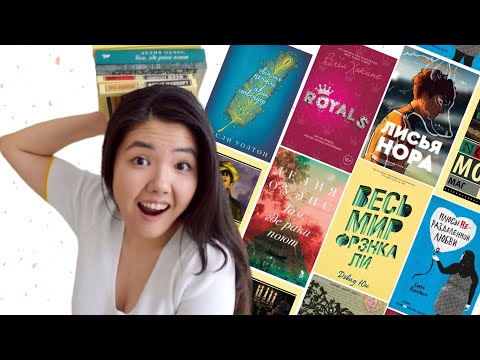 ЭТО ЛУЧШИЕ КНИГИ 🔥🤩|| Прочитанное марта