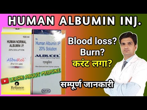 Human albumin injection | Alburel 20 reliance | Alburel 20 | Albucel human albumin uses in