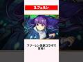 残念すぎる性能にされたコラボキャラ3選《2024年上半期編》【モンスト】