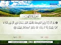 سورة الأنعام من الآية 108 إلى 121 القارئ الشيخ طه يوسف سليمان سورة الأنعام من الآية 108 إلى 121 القارئ الشيخ طه يوسف سليمان