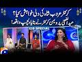 Aroob Shah’s Heartfelt Eid Wish Revealed | Women Cricketer Shares interesting Story | Eid Special