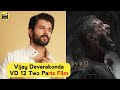 Vijay Deverakonda's Next Film VD 12 Will Be A Two-Part Film | Sreeleela | Rashmika Mandanna | FBH
