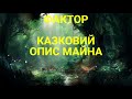 Фактор опись имущества!!!Подписчик