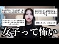 【恐怖】女って怖いと思った瞬間を募集したらエグすぎてチビった