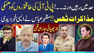 Sr Journalist Mazhar Abbas Reveals Big News About Dialogue Between PTI & Establishment | SAMAA TV