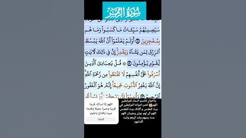 سوره الزمر الايه ٥٢ لقاريء فارس عباد