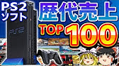 続 未だにps2でしかできない隠れた名作10選 Youtube