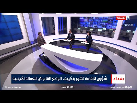 اللواء الحقوقي حسين اليساري المدير العام لمديرية شؤون الإقامة بوزارة الداخلية