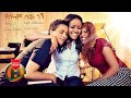 Sofia Shibabaw, Betty G, Zeritu Kebede, Chachi Tadesse & Israel Abel - Yeselam Sew Negn | የሰላም ሰው ነኝ