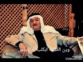 ياس خضر وين الطيبه بقلب الناس حالات واتس جديد 