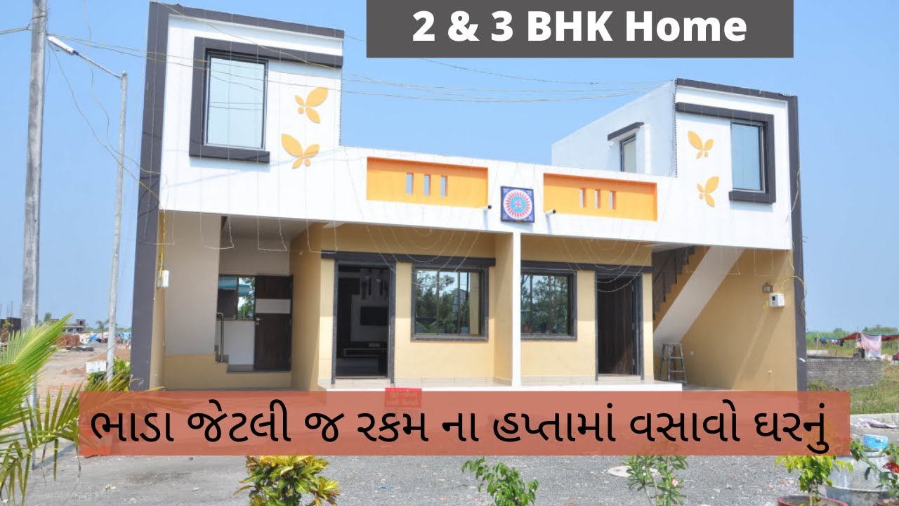 2 BHK Row House in Surat ભાડા જેટલી જ રકમ ના હપ્તામાં વસાવો ઘરનું