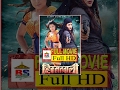 Himmatwali (2014) | Nepali Movie