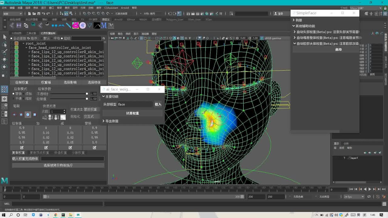 [DEMO] SimpleFace intelligent face weight function demo - YouTube