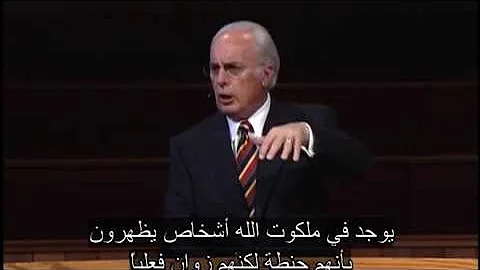 The Inside Story on Defilement, Part 2 (Mark 7:14-23) John MacArthur (Arabic)