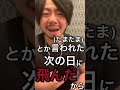 "飛ぶ"のは全然アリ~姿勢を正して青空へ🐤 #shorts ※飛ぶ=逃げ出す