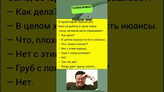 Когда сдачу даёт — плачет 😂 | Смешная история про работу сына