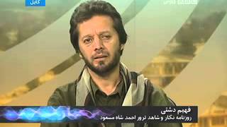 بی بی سی و نقش انگلیس در ترور شاه مسعود