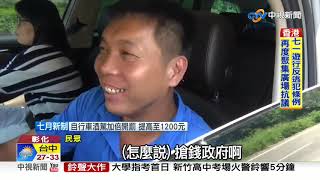 彰化測速冠軍月入百萬 平均一天開35張罰單│中視新聞 20190701