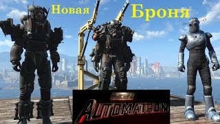 : Fallout 4 Automatron  