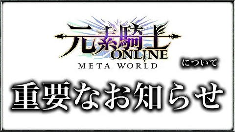 元素ゴーレム